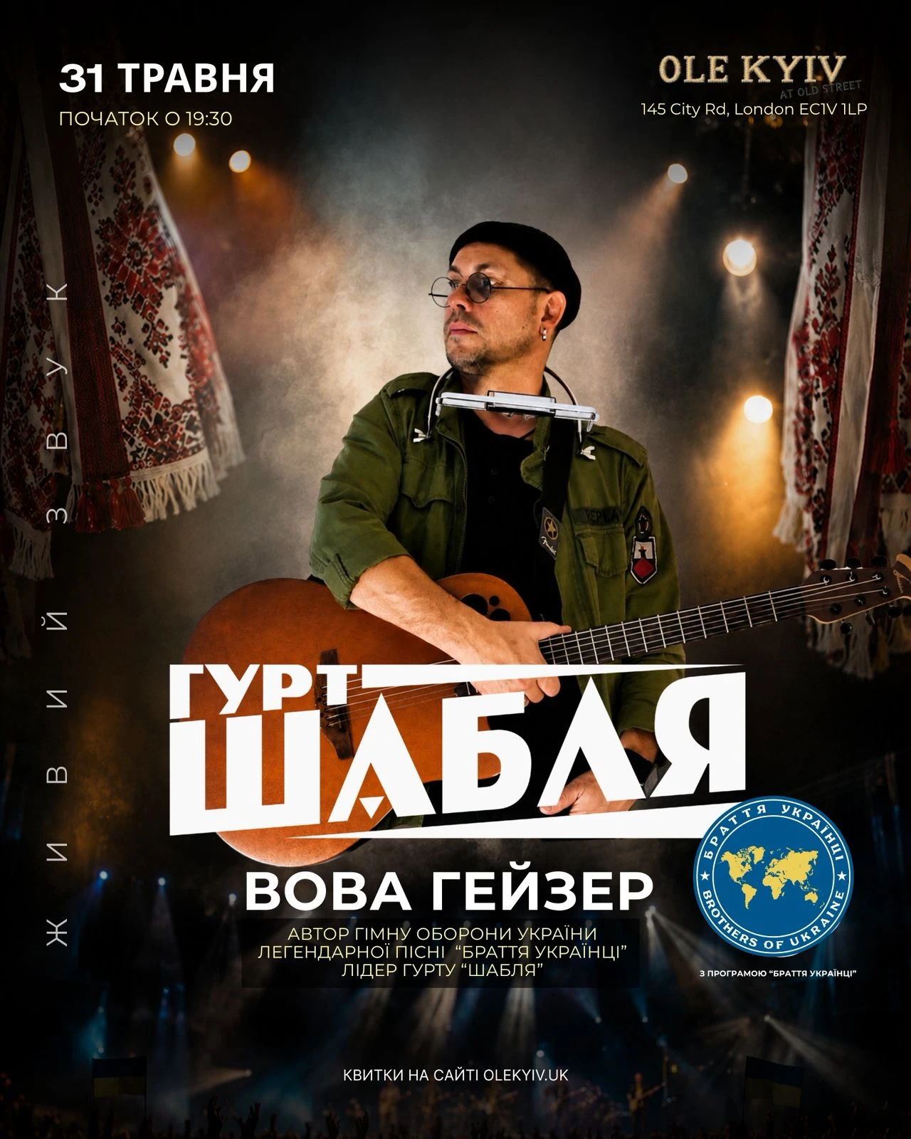 Poster for Gurt Shablya / Vova Geyzer live event in London