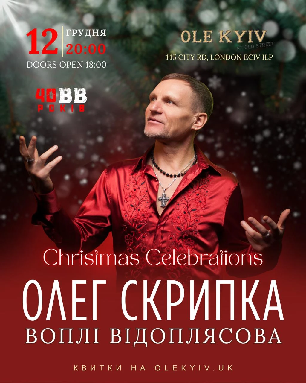 Poster for Oleg Skrypka and VV with a Christmas Show Program live event in London